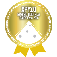 Χρυσό Βραβείο Ποιότητας - Dairy Expo 2016